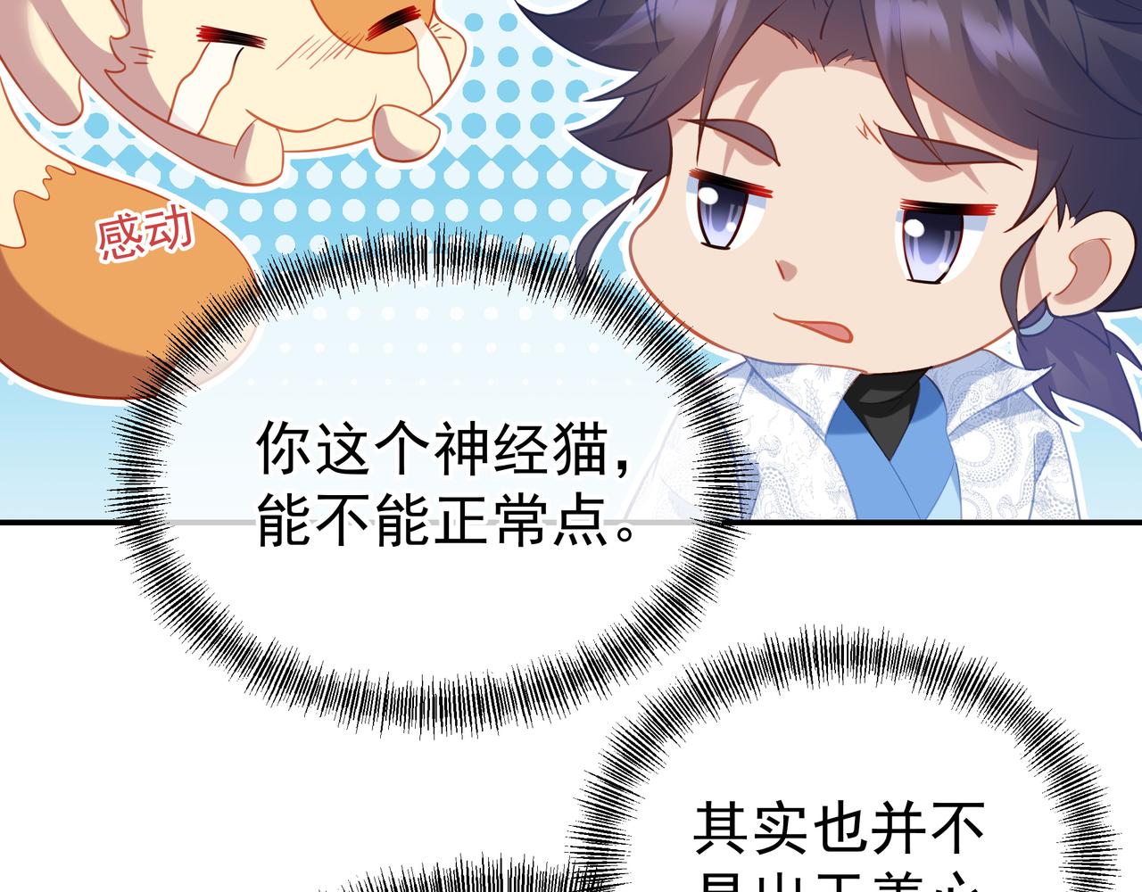 第41话 神秘骸骨35