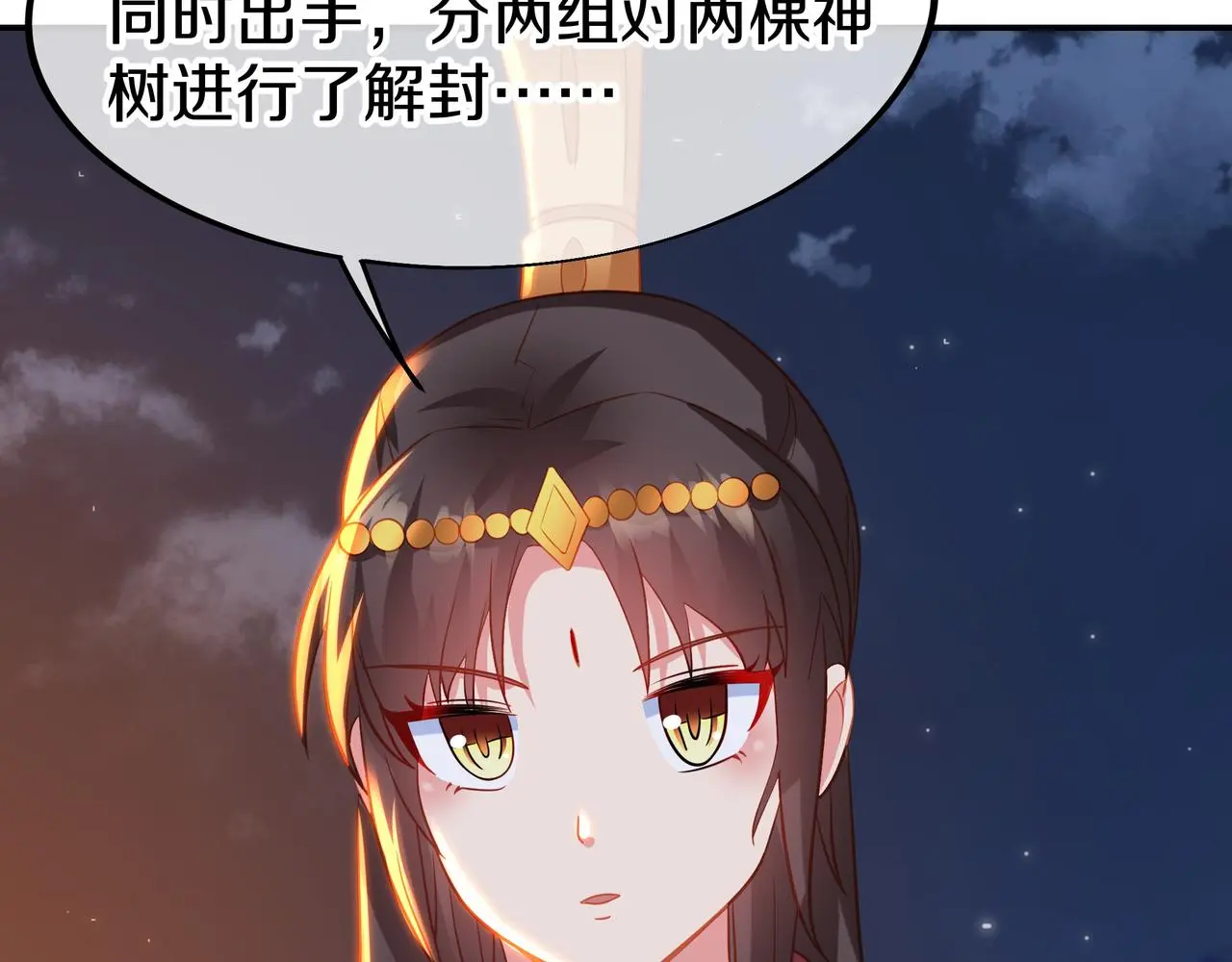 第76话 双生仙树94