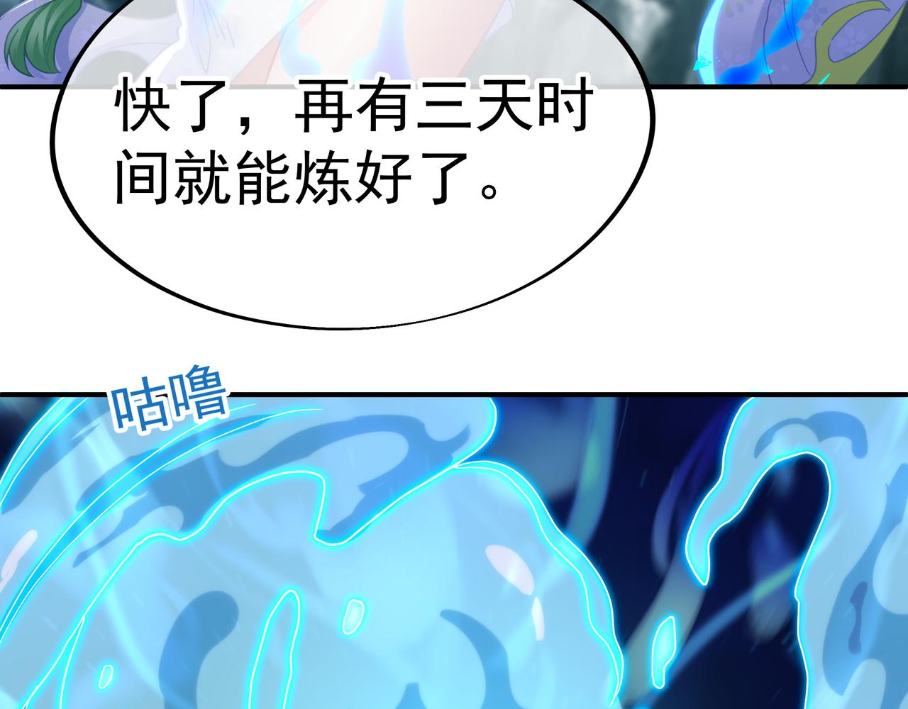 第24话 黄土变白金6