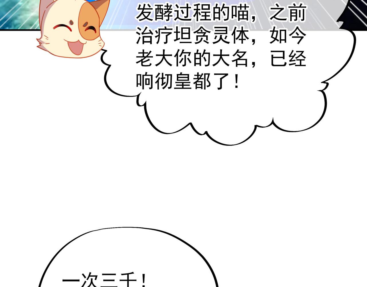 第53话 宗门召唤21
