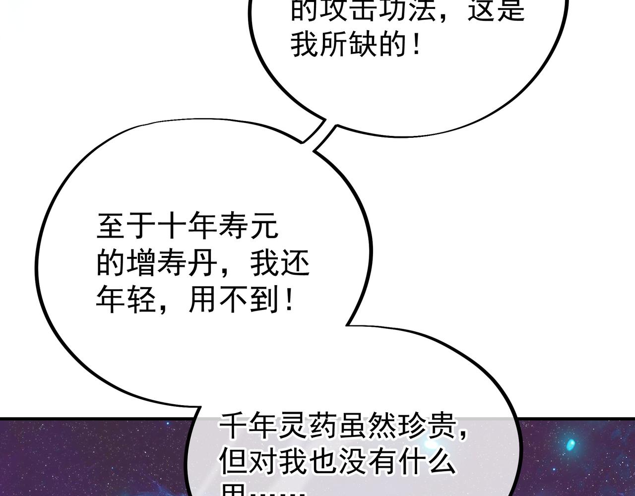第47话 神树波动！6