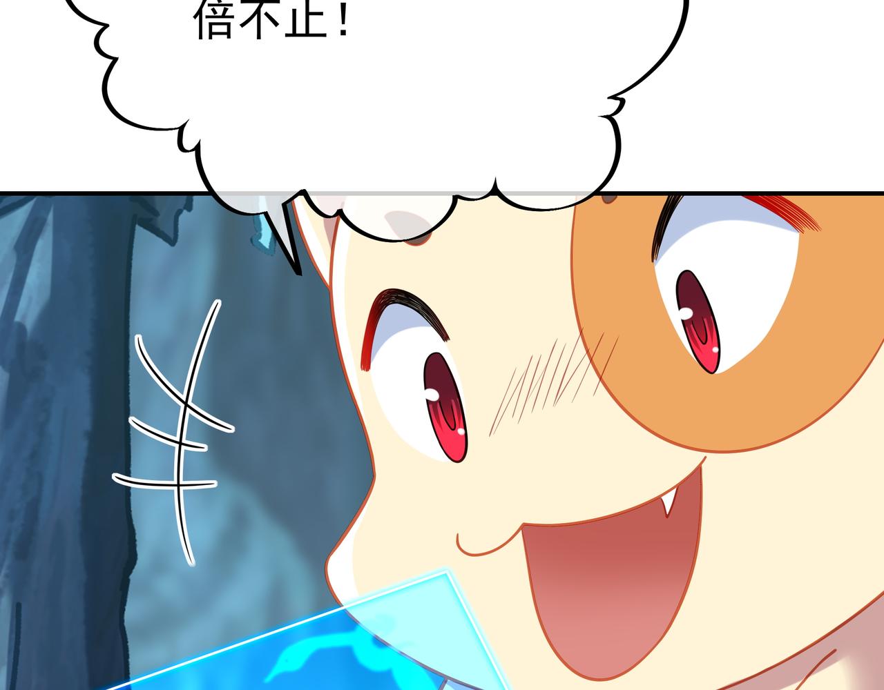 第46话 一亿积分？！43