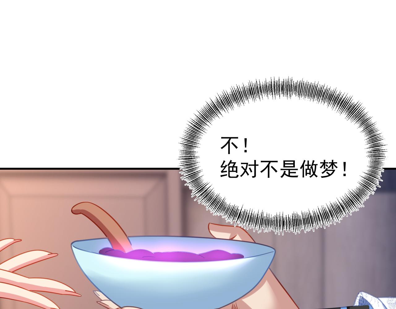 第61话呓语村51