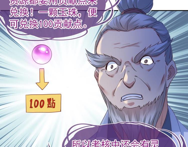 第5话 残酷考核89