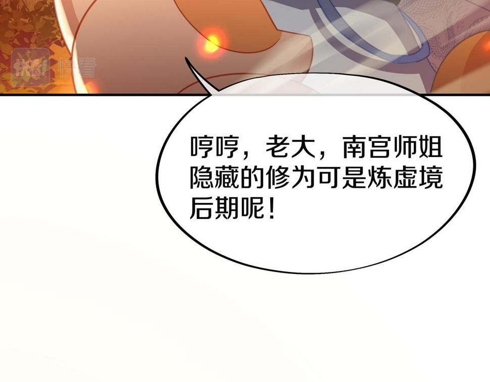 第85话 南宫羽的道98