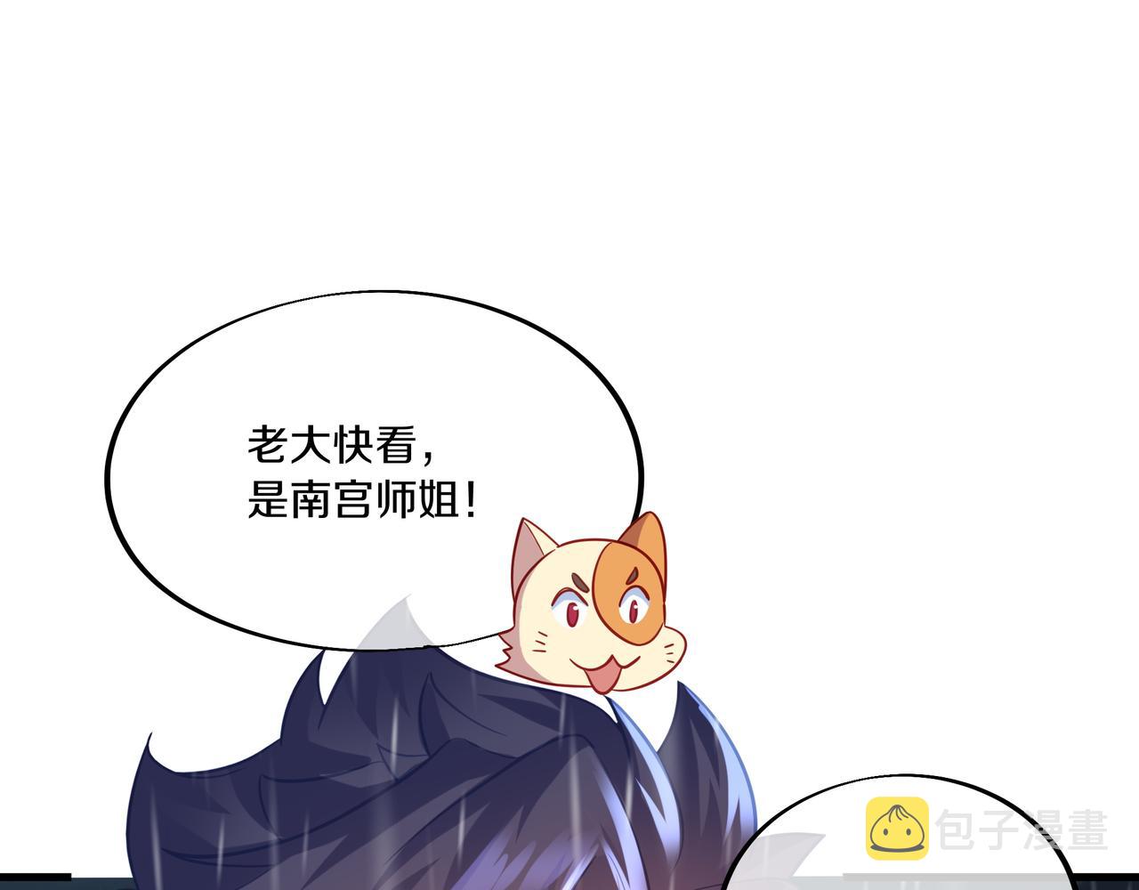 第63话师姐的秘密101