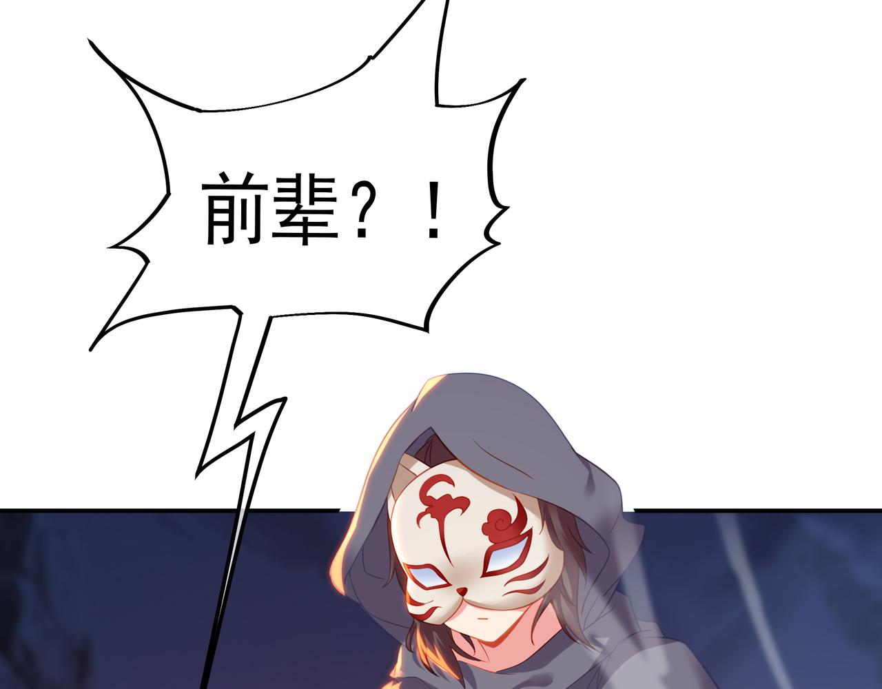 第45话 幕后黑手？46