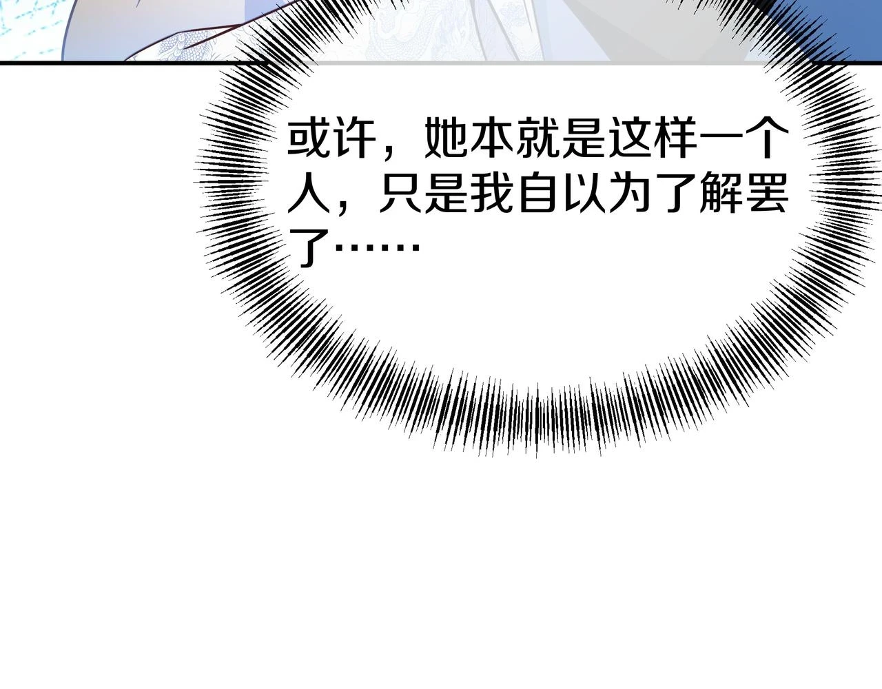第84话 “巧”遇师姐82