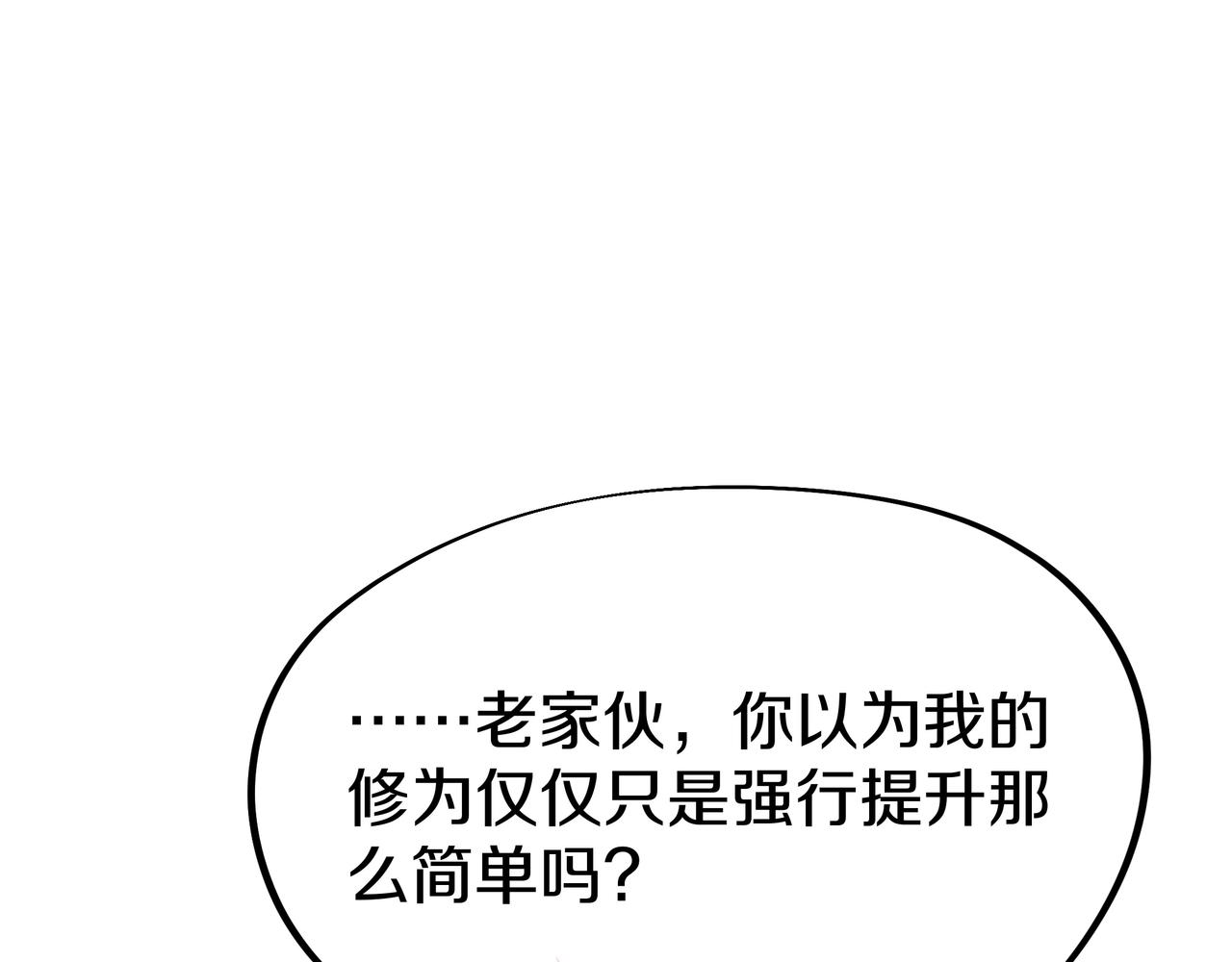第81话 信任67