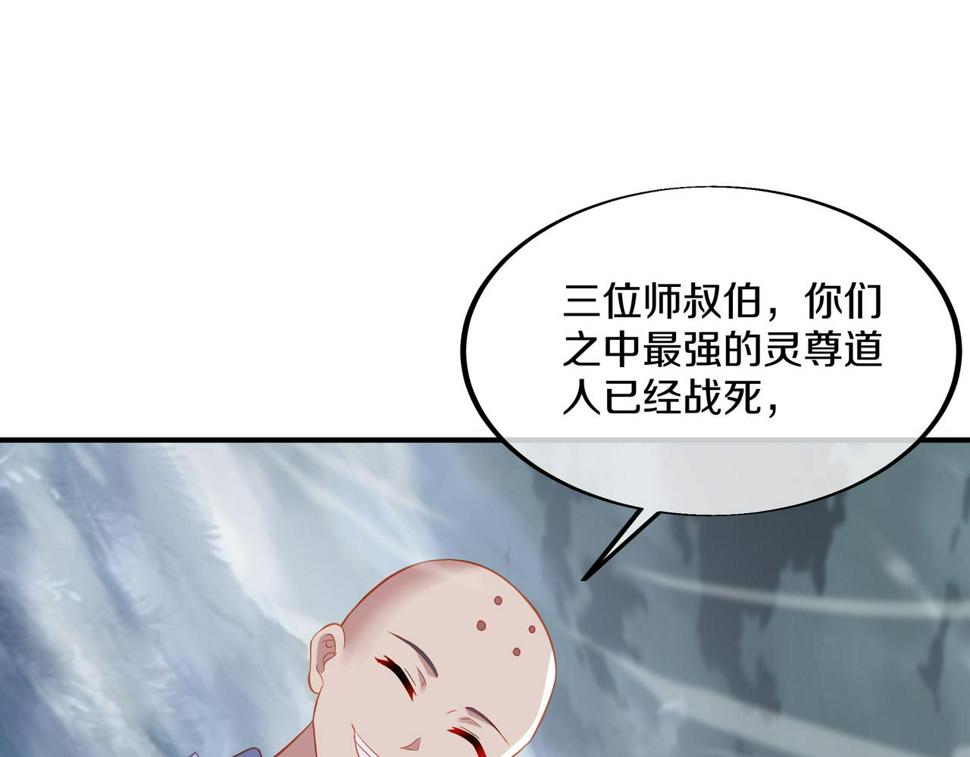 第91话 超越炼虚境87