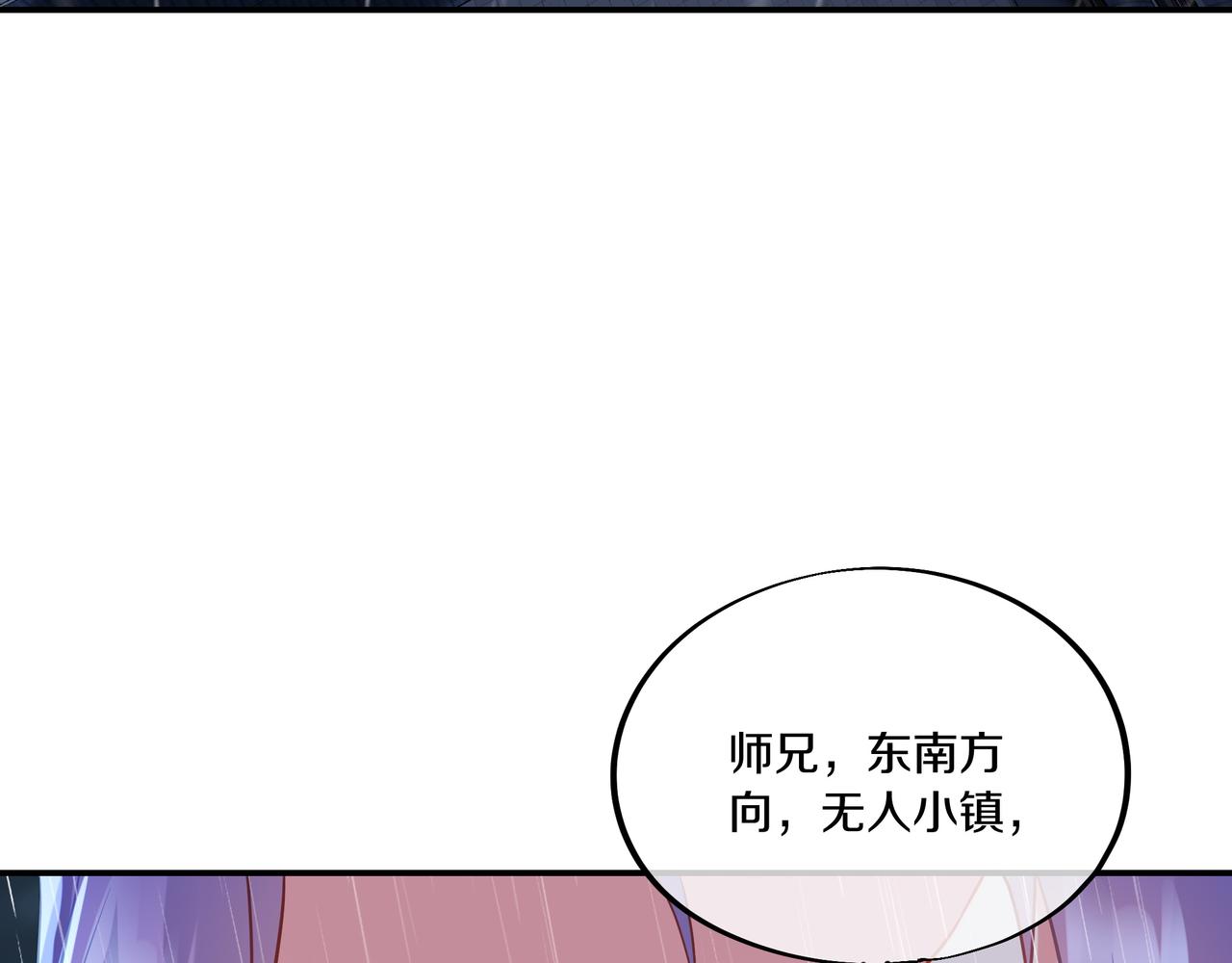第63话师姐的秘密43