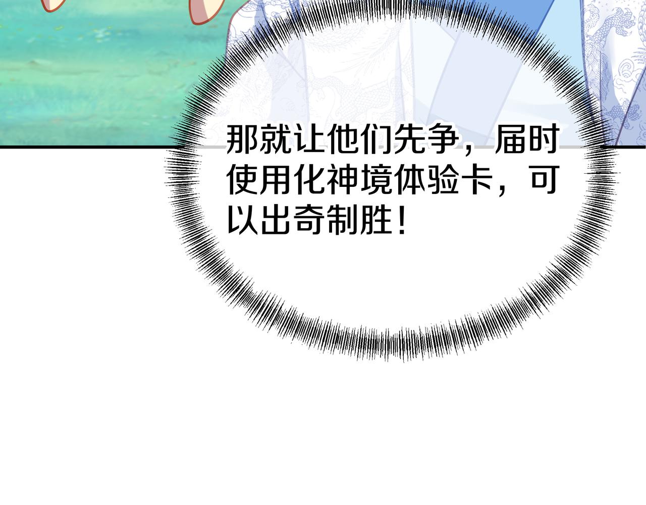第71话 古仙恶念61
