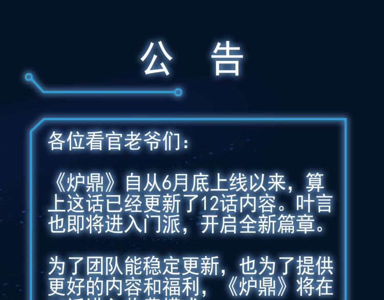 第12话 情况危急！99