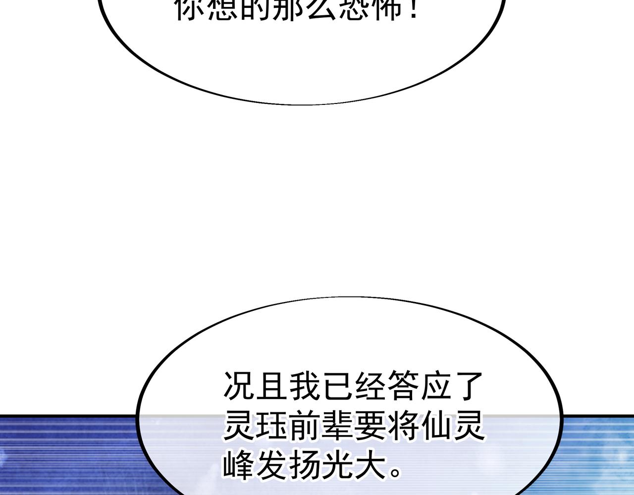 第33话 监视还是保护？62