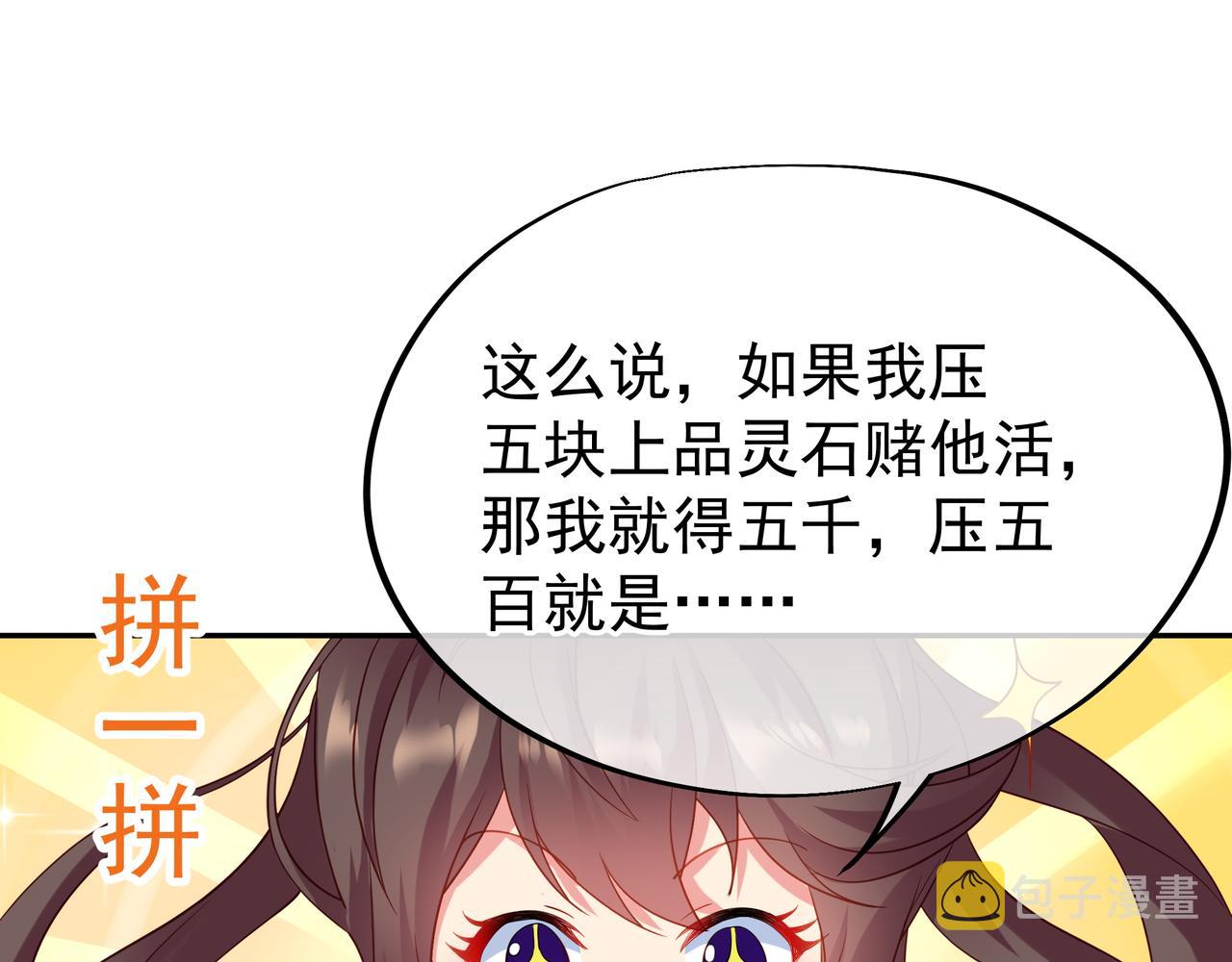 第24话 黄土变白金35