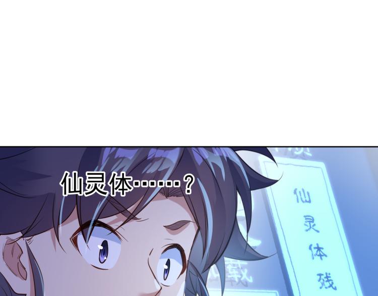 第4话 仙灵共鸣8