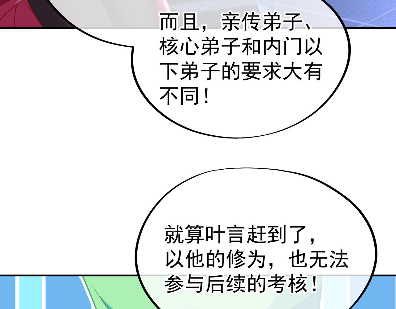 第54话最后时刻！35