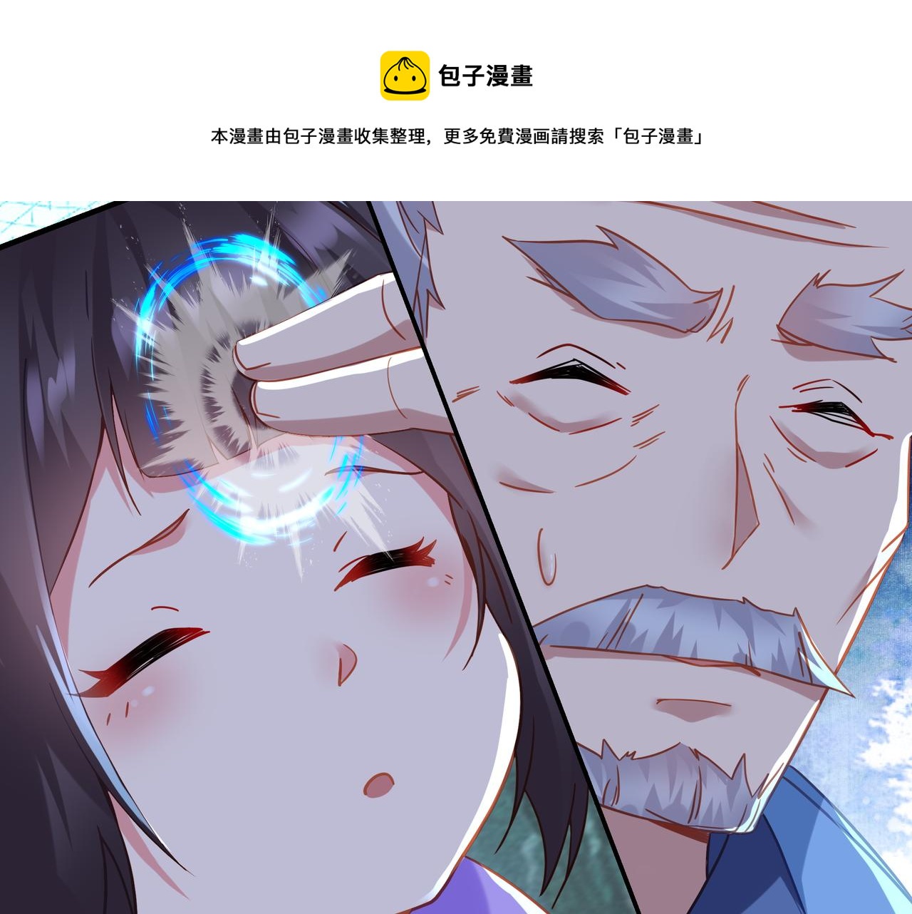 第41话 神秘骸骨32