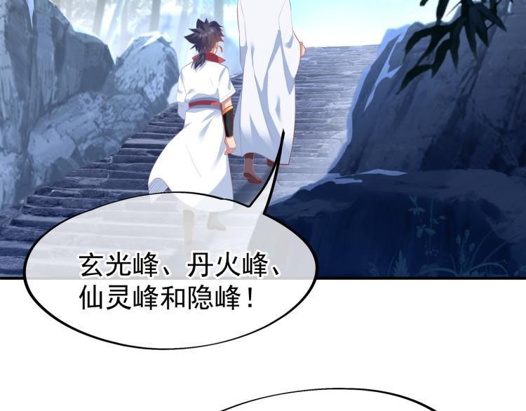 第17话 灵极宫50