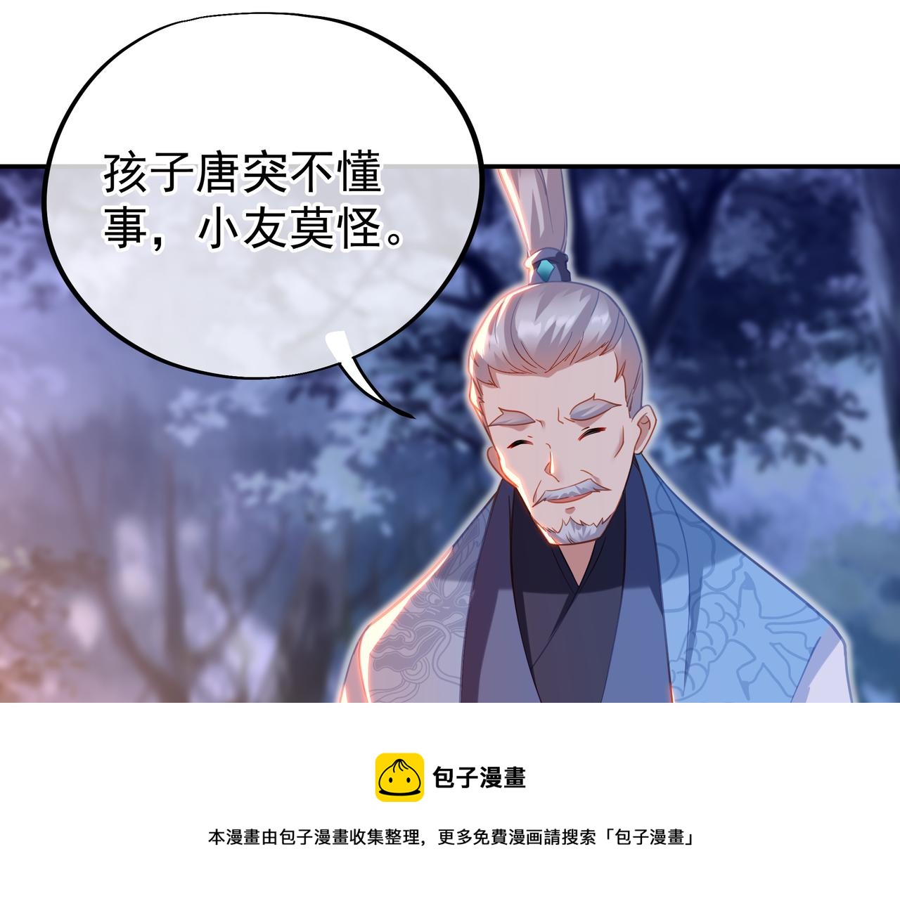 第41话 神秘骸骨8