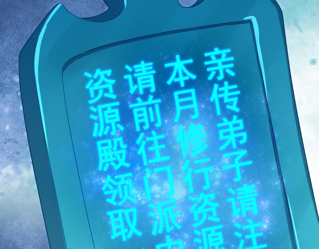 第25话 资源殿47