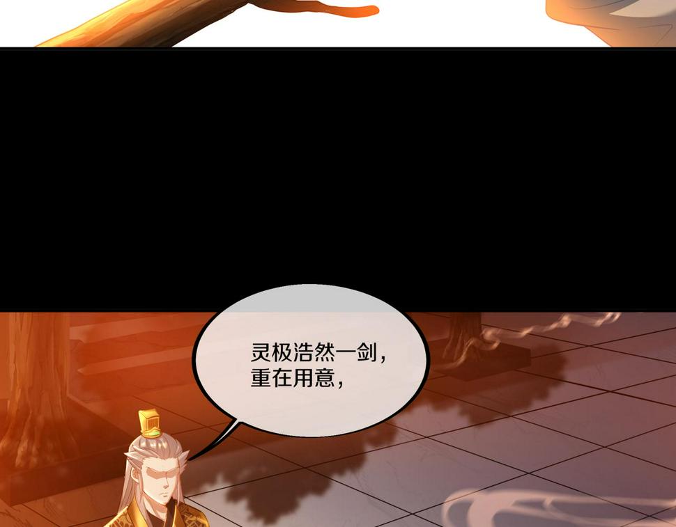 第89话 浩然一剑39