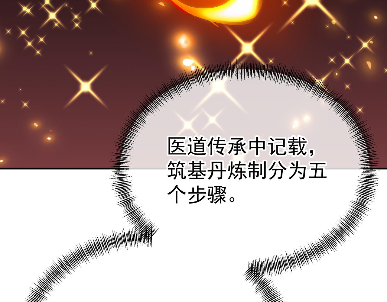 第35话 暗中指点14