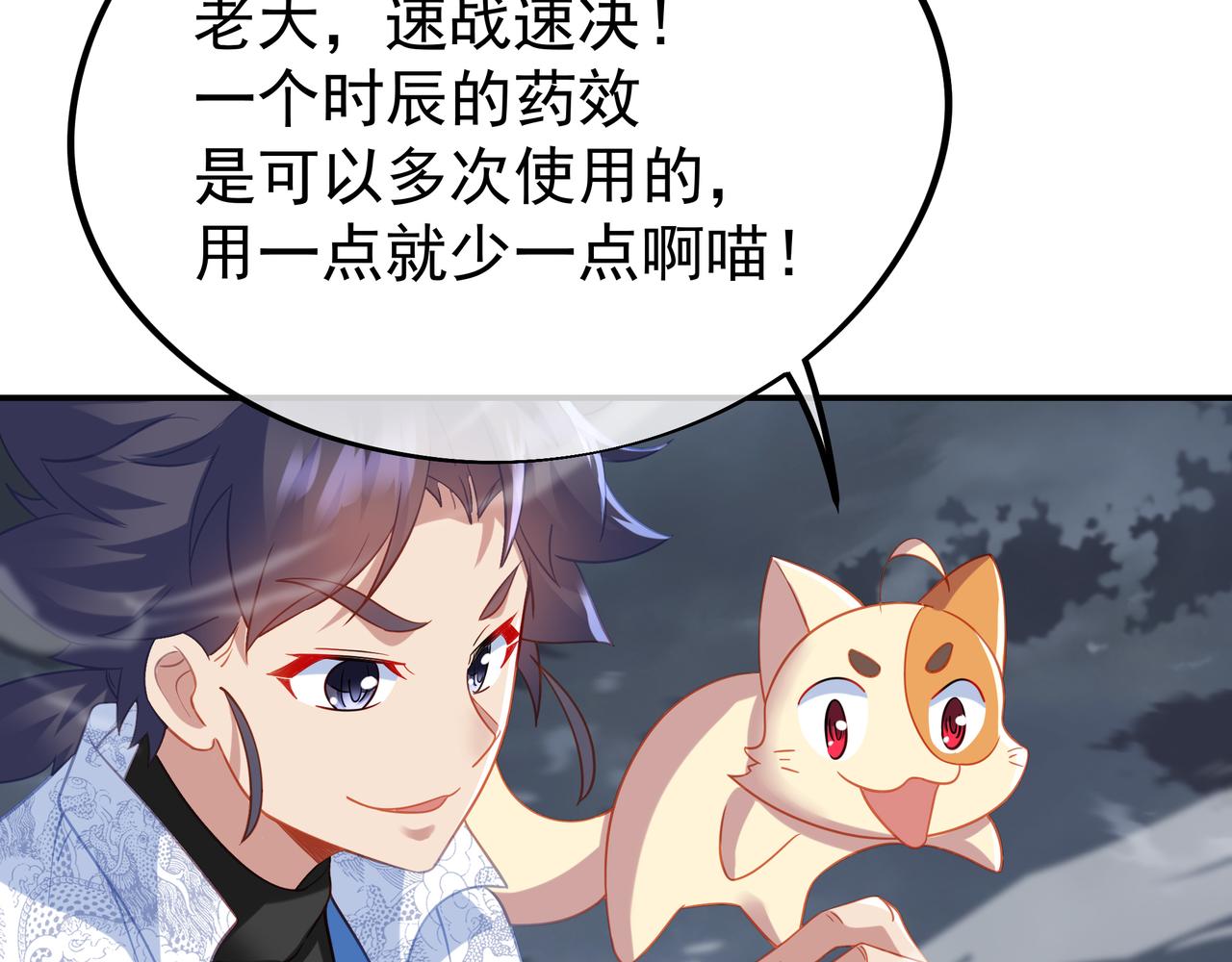 第42话 烟云来袭71