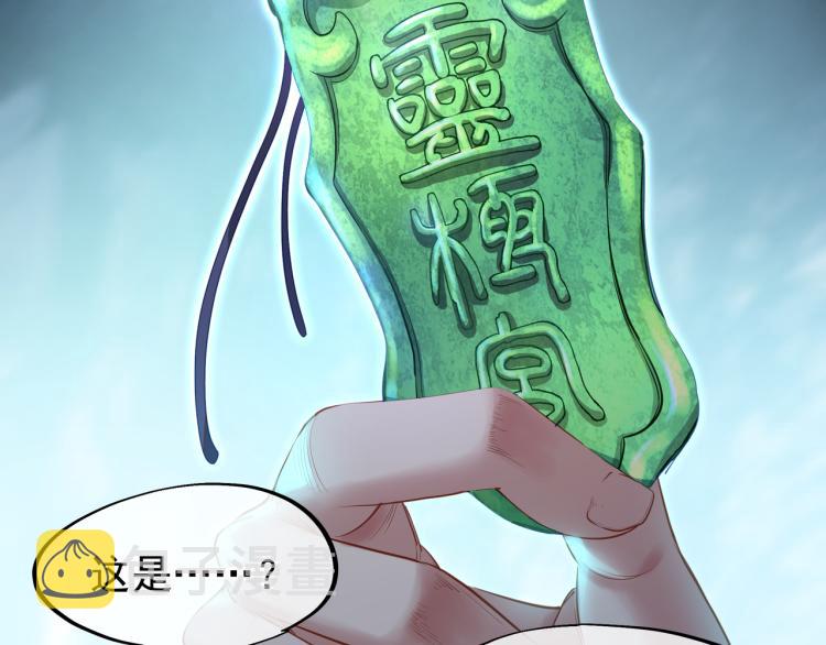 第4话 仙灵共鸣1