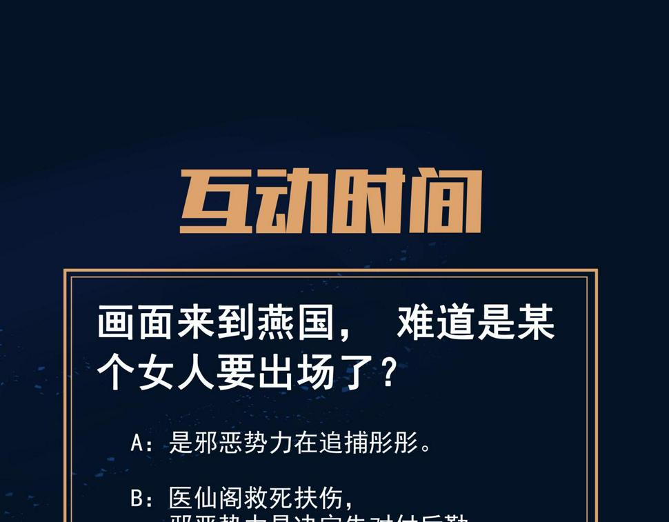 第86话 各有准备139