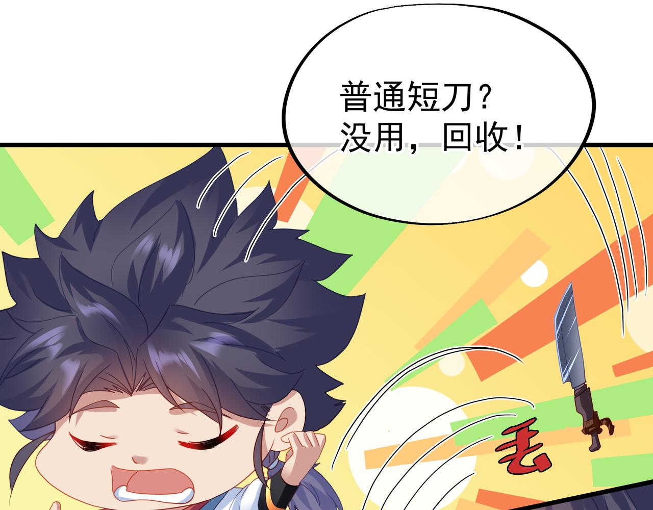第23话 仙府道场31