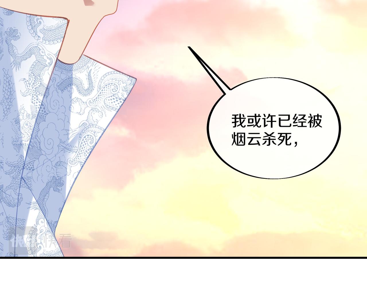 第95话 如果没有你50