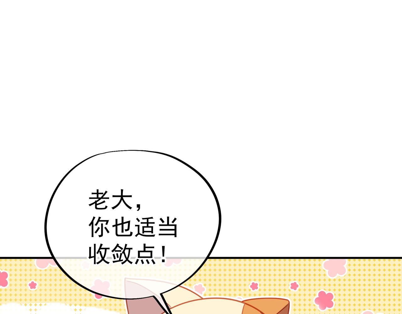 第52话 在你的手上77