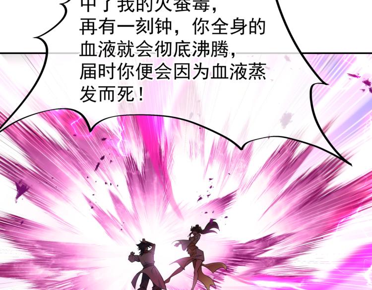 第12话 情况危急！71