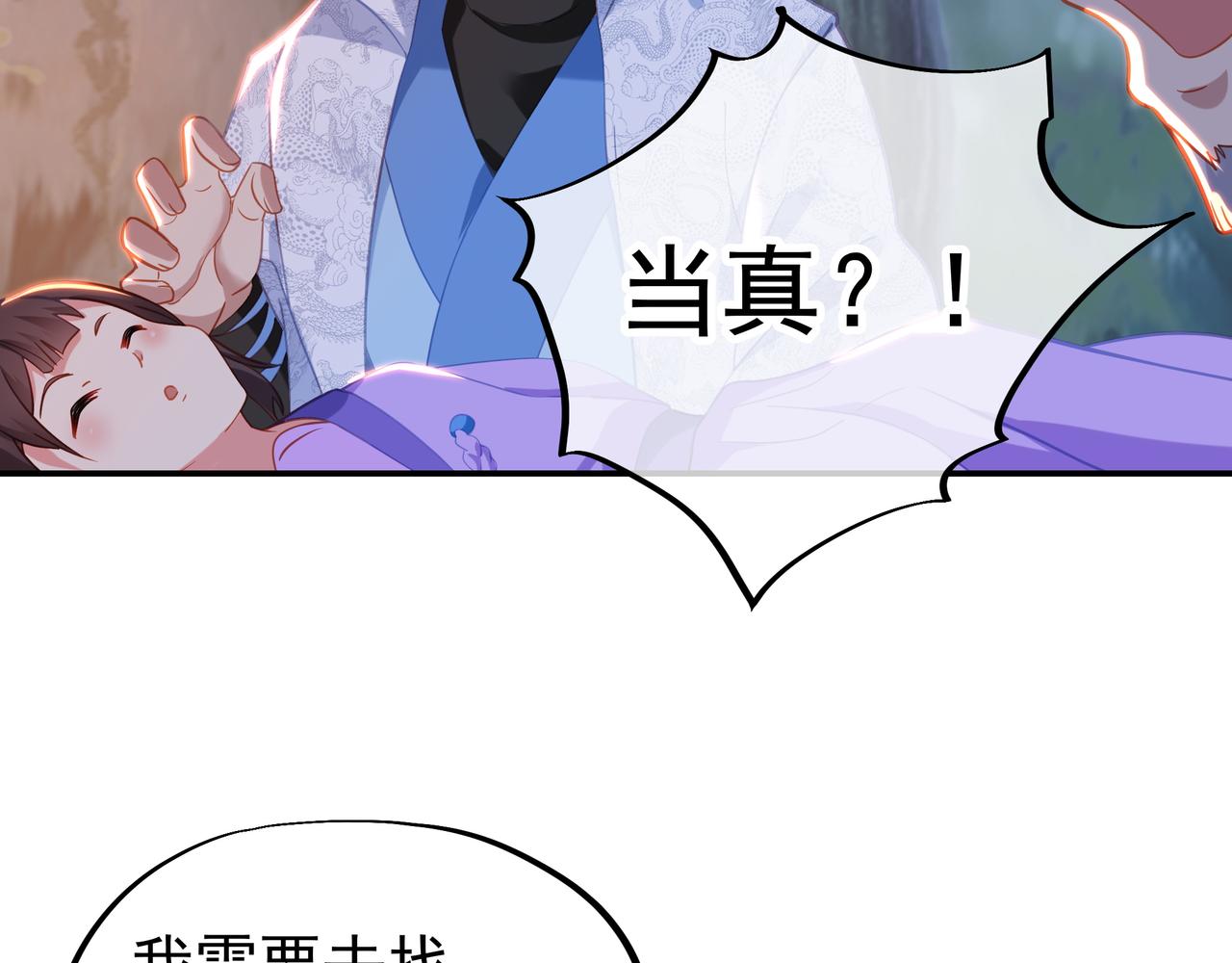 第41话 神秘骸骨39