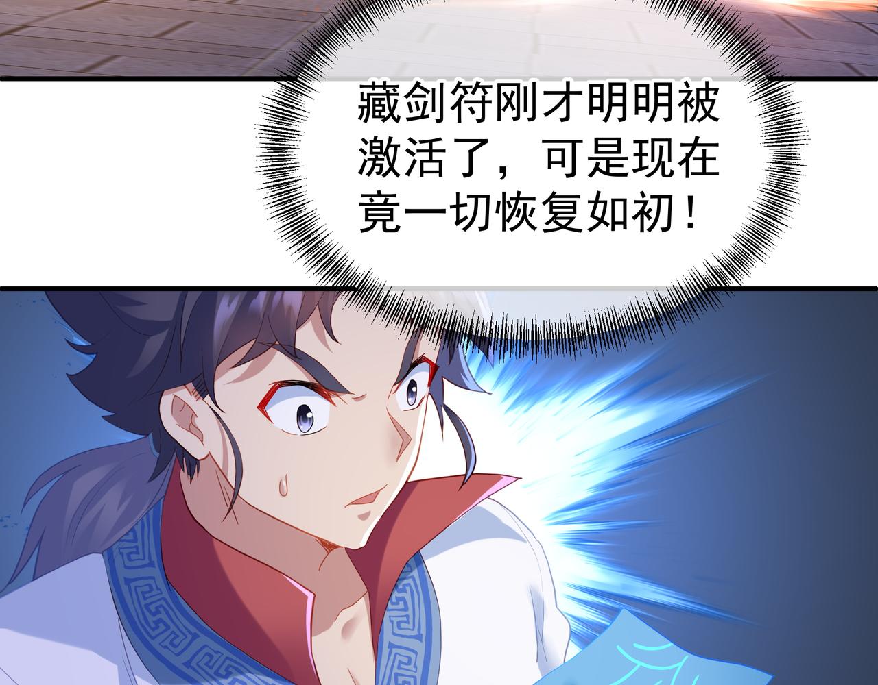 第27话 仙灵之气异动18