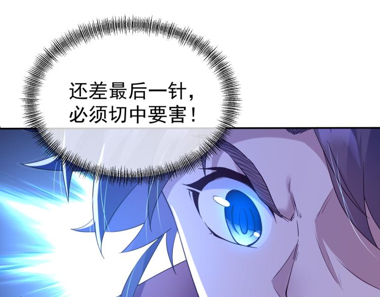 第14话 关键一针！86