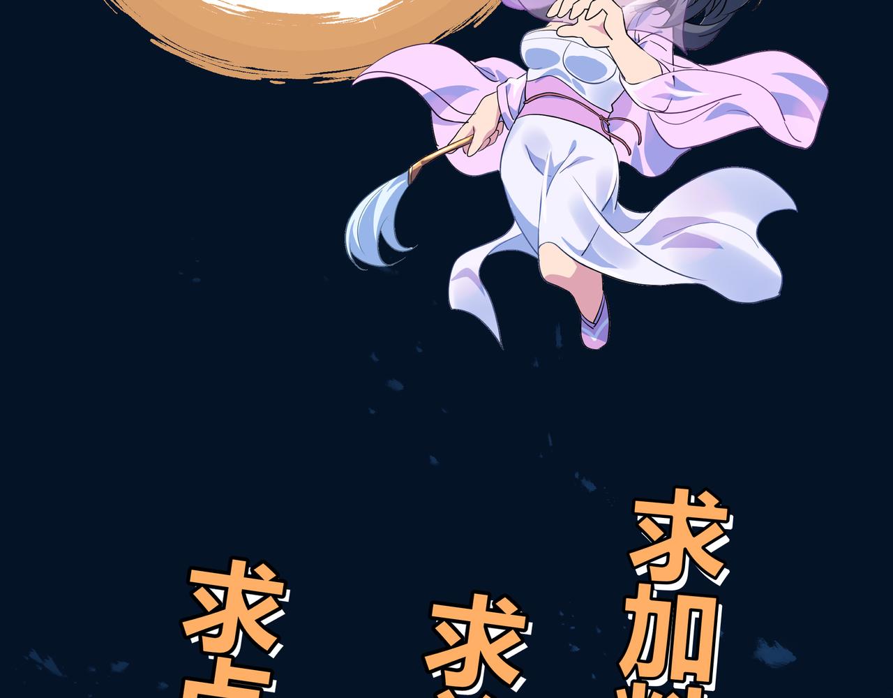 第55话仙灵道统震撼全场104