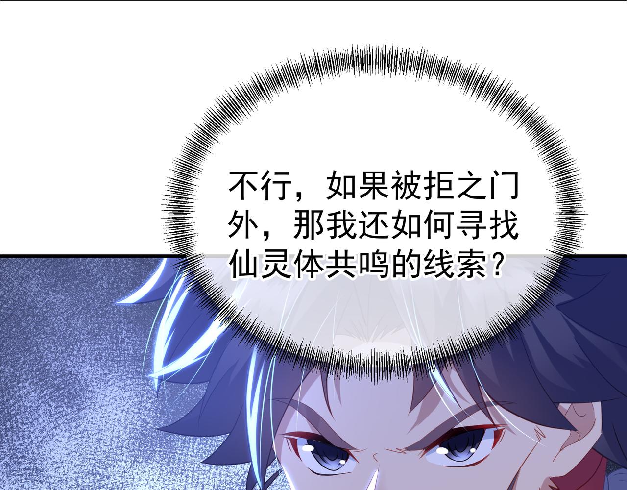 第18话 权宜之计44