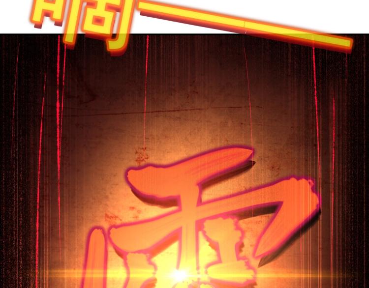 第1话 逃离师门185