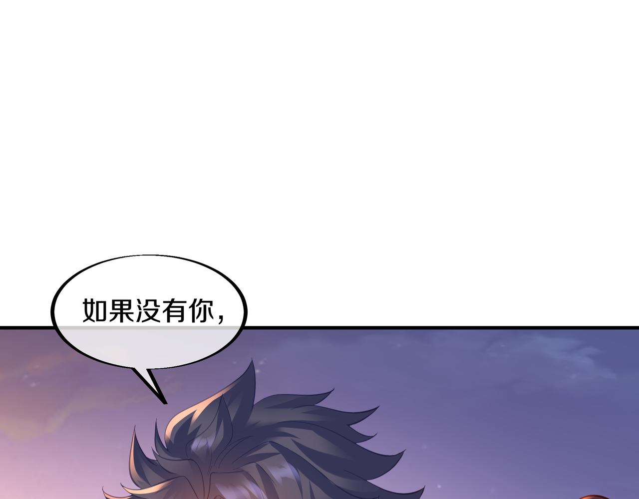 第95话 如果没有你54