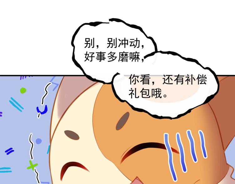 第1话 逃离师门84
