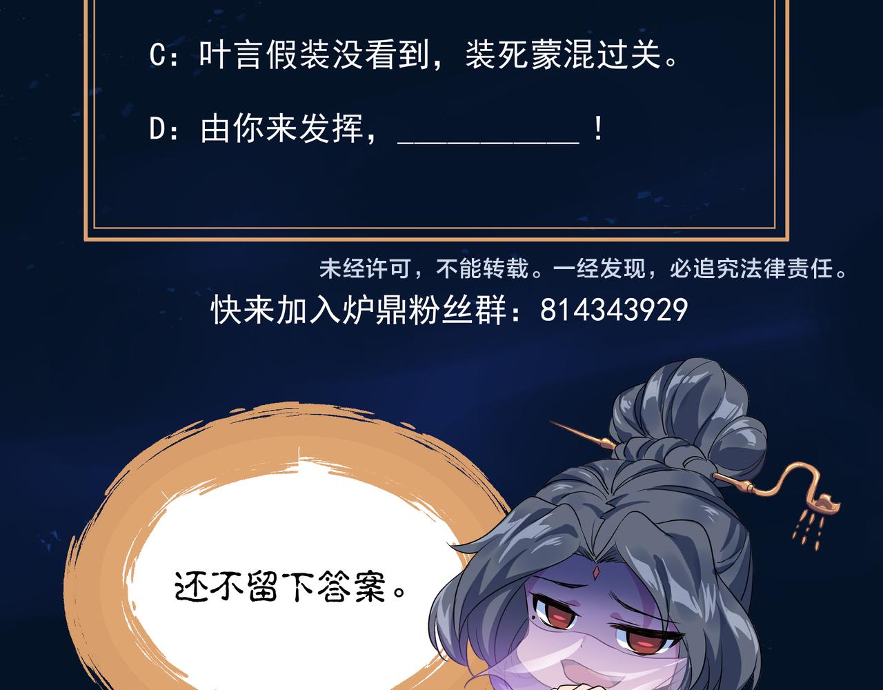第63话师姐的秘密105