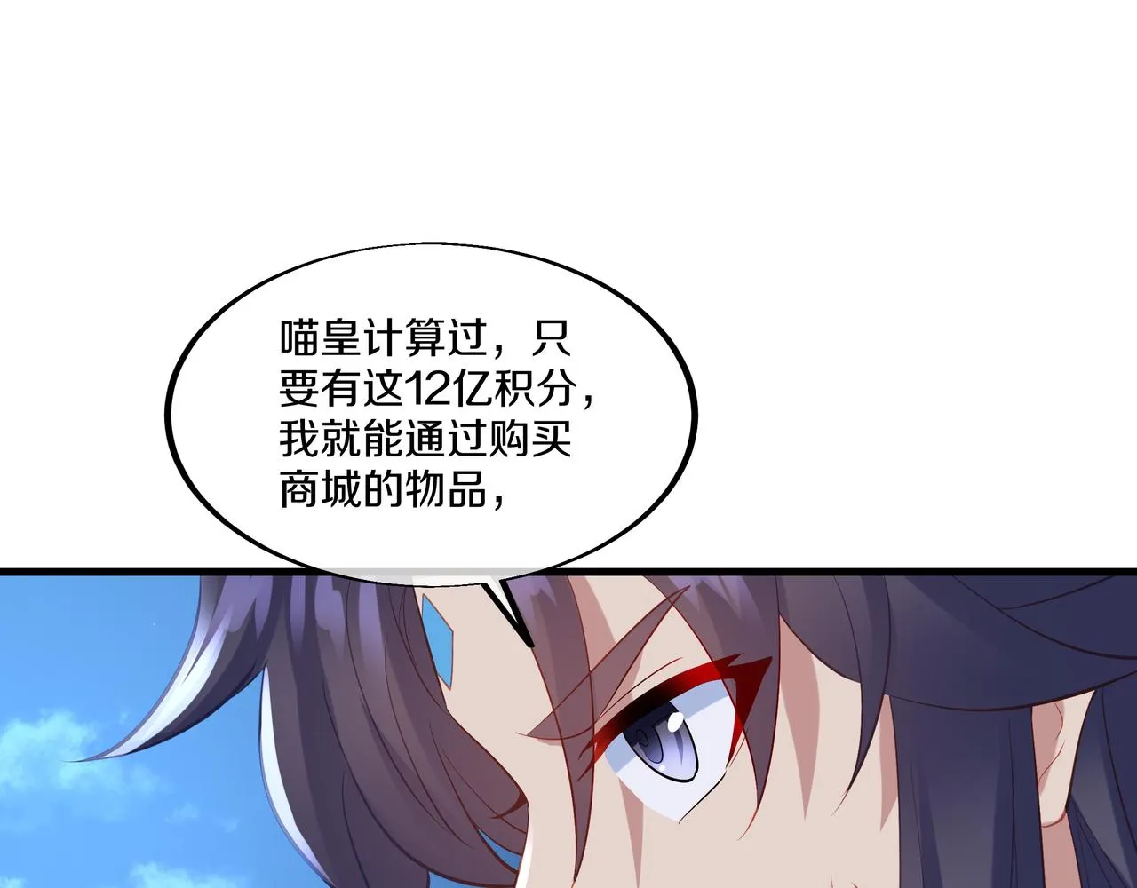 第一季完结篇 仙灵主17