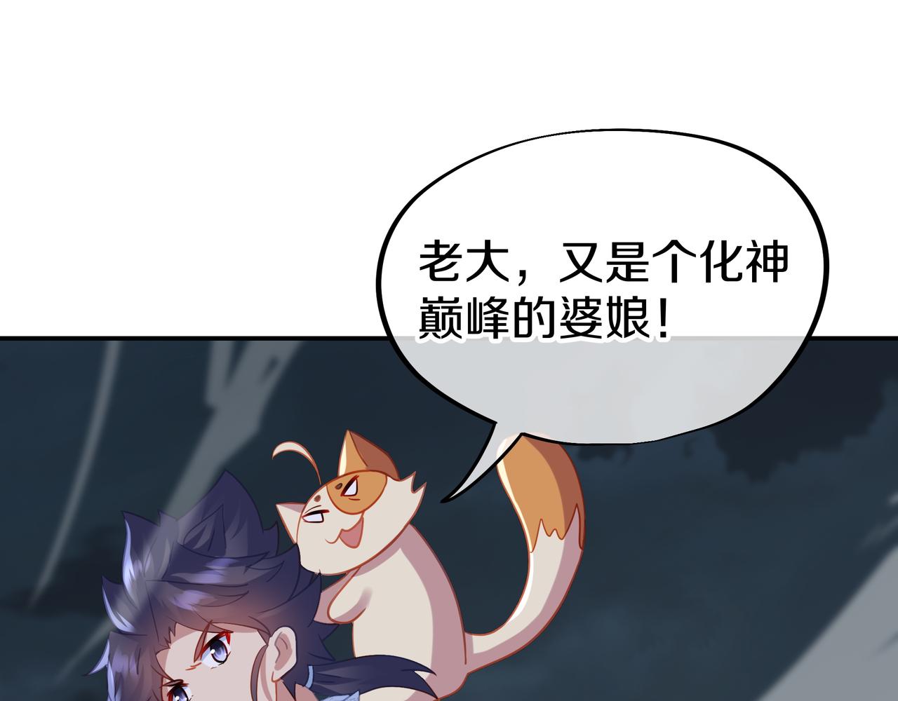 第68话 佛门女弟子！71