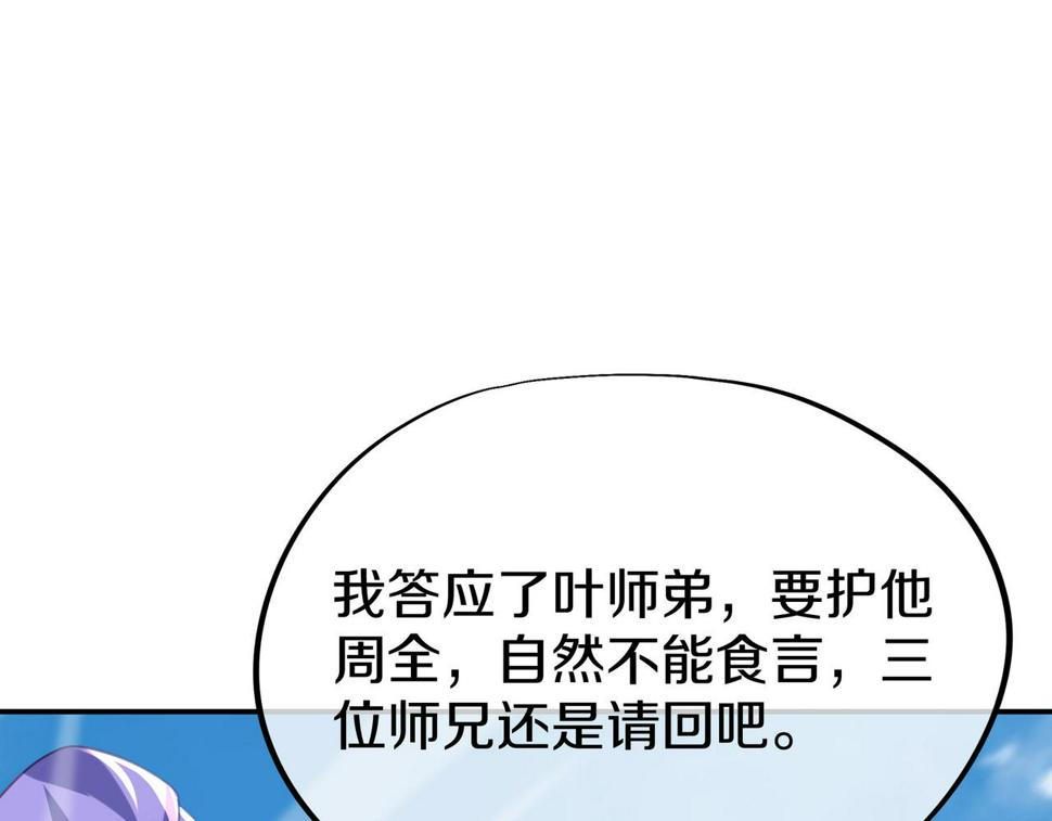 第85话 南宫羽的道41