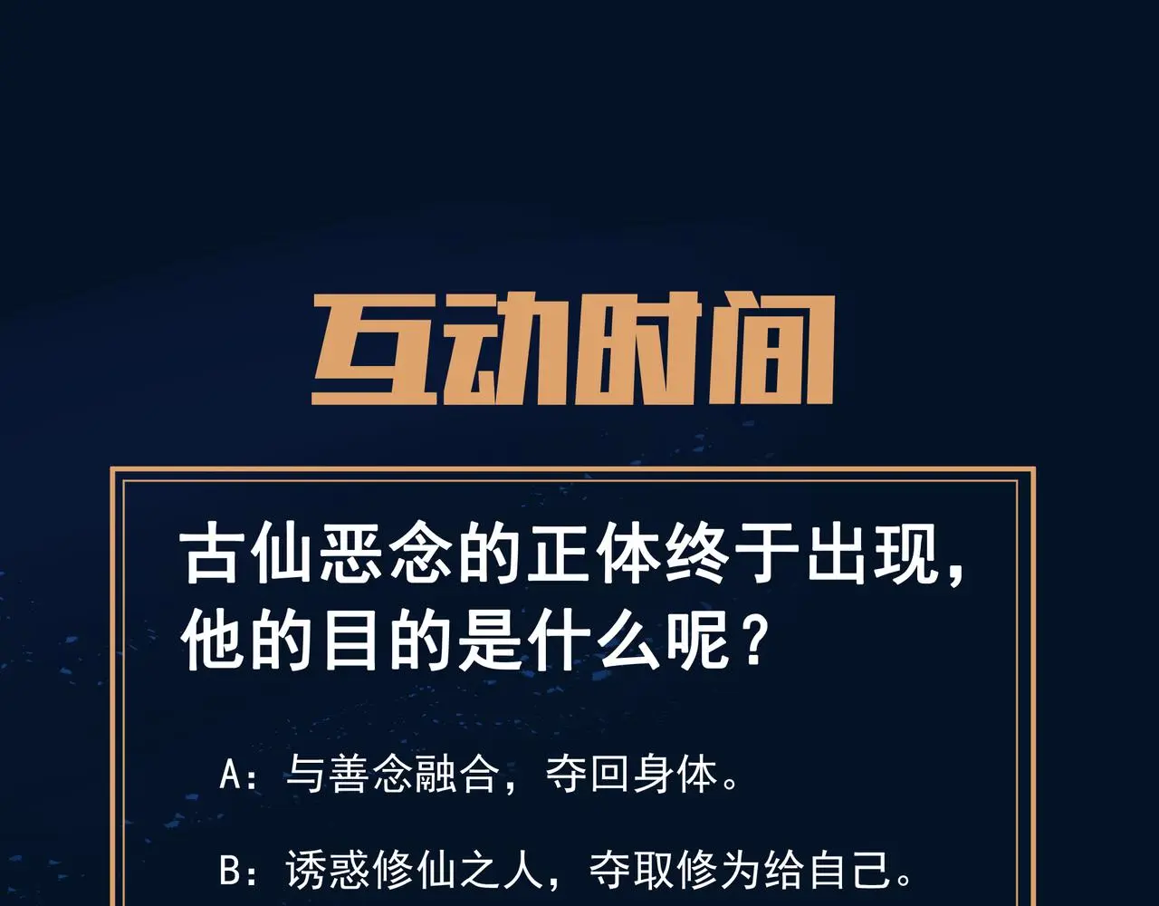 第76话 双生仙树117