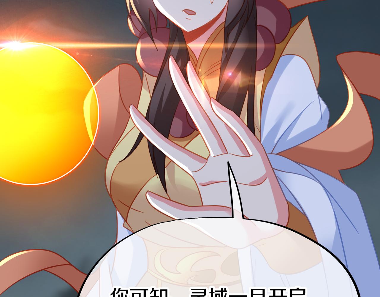 神树碎片之谜！90