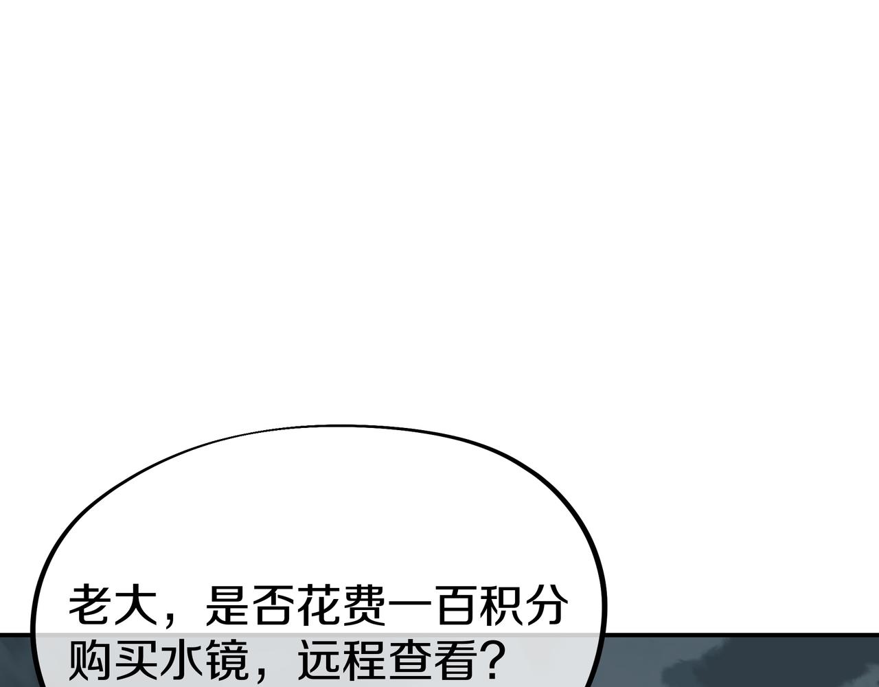 第80话 木尘与丹尊11