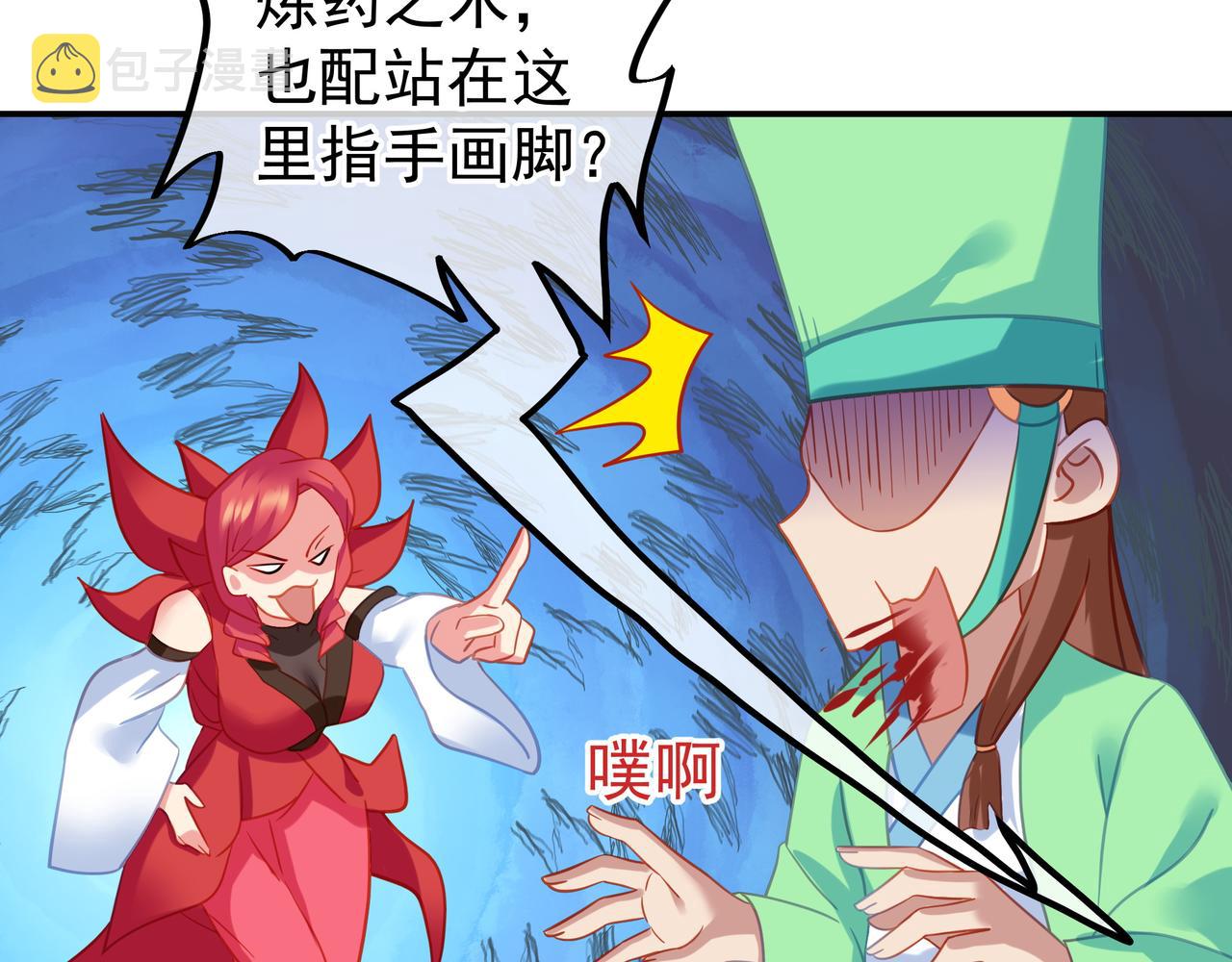 第56话出发前夕23
